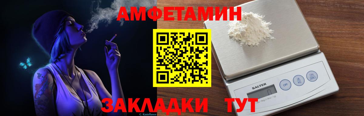 Amphetamine  Амфетамин  Вход с VPN  mega вход  Amphetamine Розовый  Новокуйбышевск 