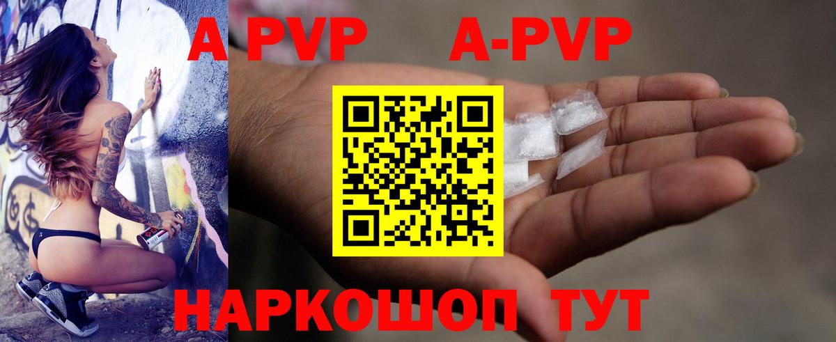 Новокуйбышевск  Alpha-PVP СК  Alfa_PVP  А ПВП VHQ  Вход с VPN 