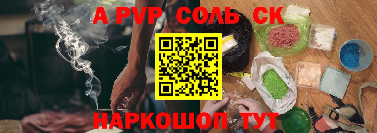 APVP кристаллы Новокуйбышевск