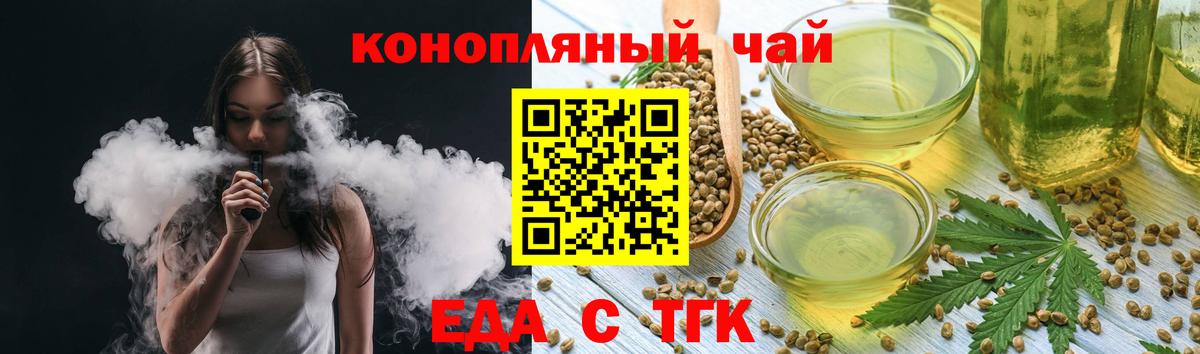 Новокуйбышевск  Печенье с ТГК марихуана  Вход с VPN 