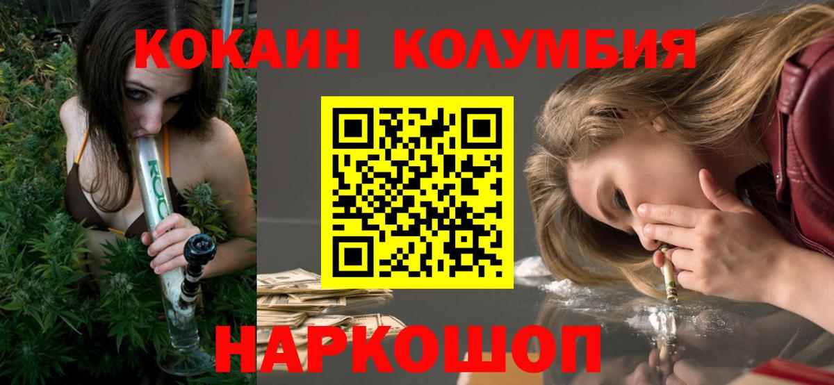 COCAIN FishScale Новокуйбышевск