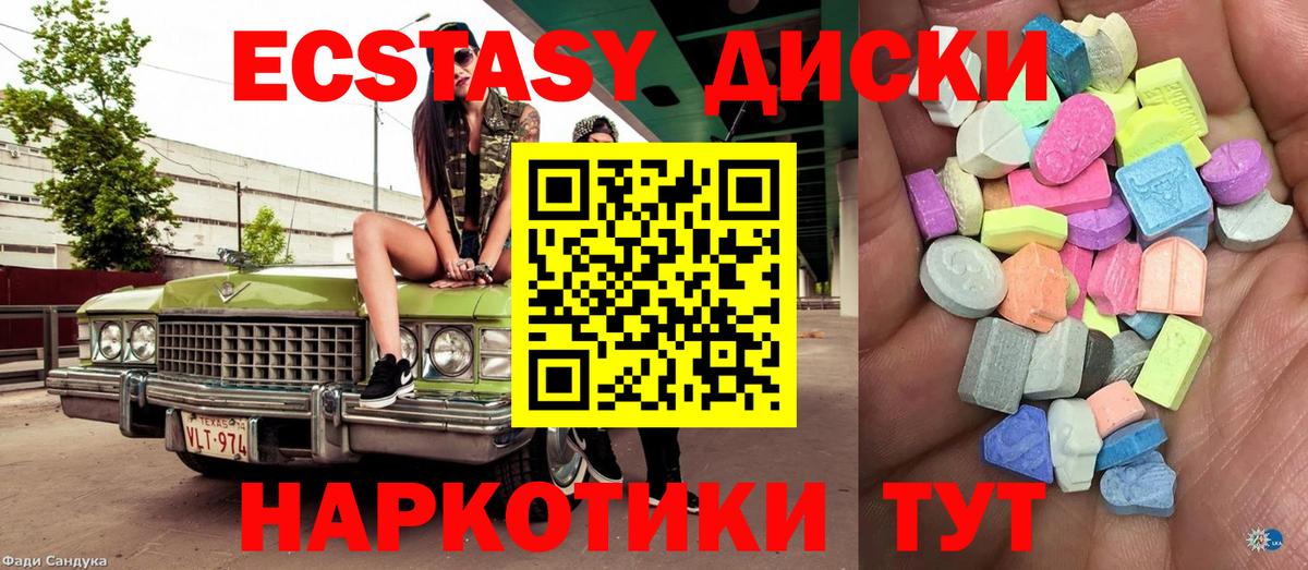 Новокуйбышевск  Ecstasy  Экстази Дубай  Вход с VPN  Экстази Дубай 