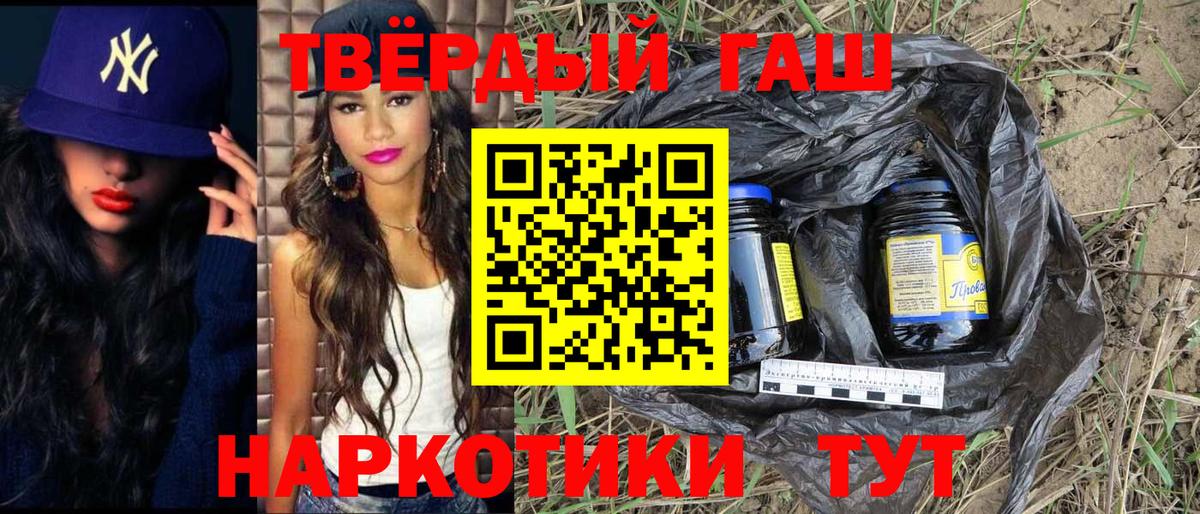 ГАШ 40% ТГК  Вход с VPN  ГАШ убойный  Новокуйбышевск 