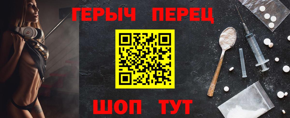 Новокуйбышевск  ГЕРОИН  Вход с VPN  ГЕРОИН хмурый 