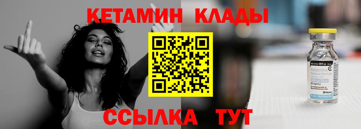 Новокуйбышевск  Кетамин ketamine  Вход с VPN 