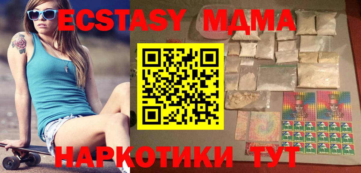 MDMA  MDMA молли  Вход с VPN  Новокуйбышевск 