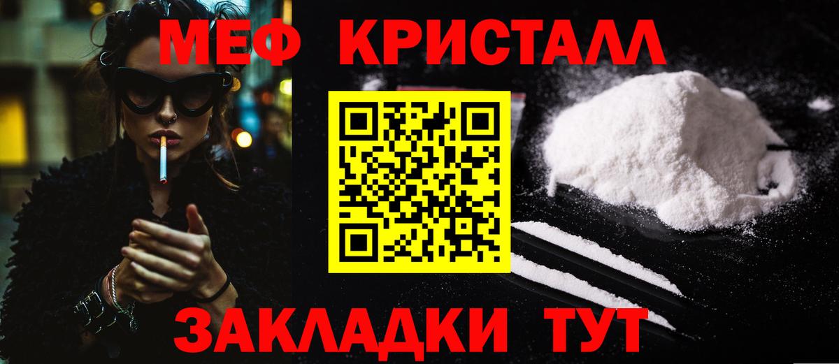МЕФ mephedrone  Меф  Мефедрон mephedrone  Новокуйбышевск    рабочий сайт  Вход с VPN 