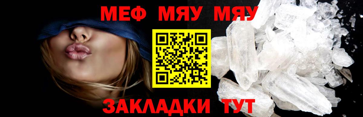 Меф кристаллы Новокуйбышевск