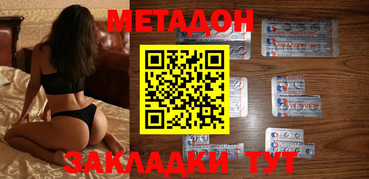 omg зеркало  МЕТАДОН мёд  Вход с VPN  Новокуйбышевск 