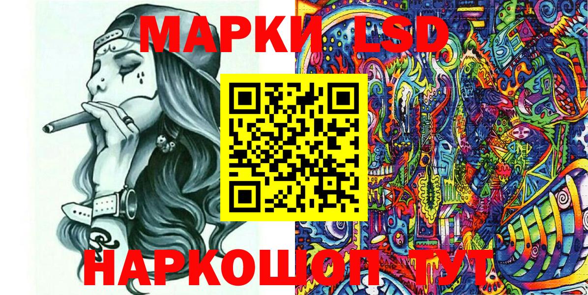 Марки NBOMe 1,5мг Новокуйбышевск