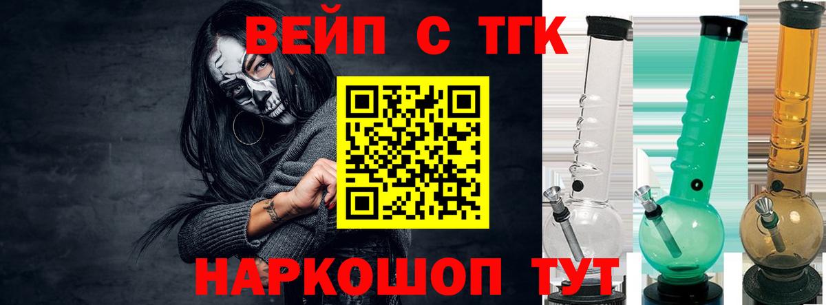 ТГК THC oil Новокуйбышевск