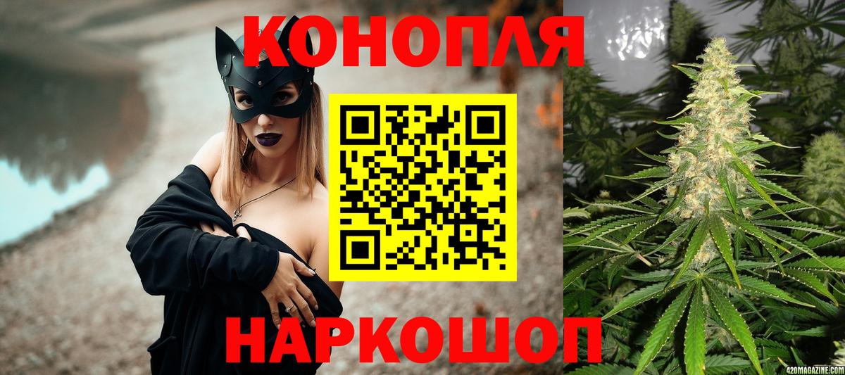Канабис VHQ  Конопля план  Вход с VPN  Новокуйбышевск  Канабис White Widow 